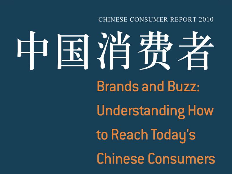 News -Chinese Consumer Report: Brands and Buzz, Understanding How to Reach Today's Chinese Consumers